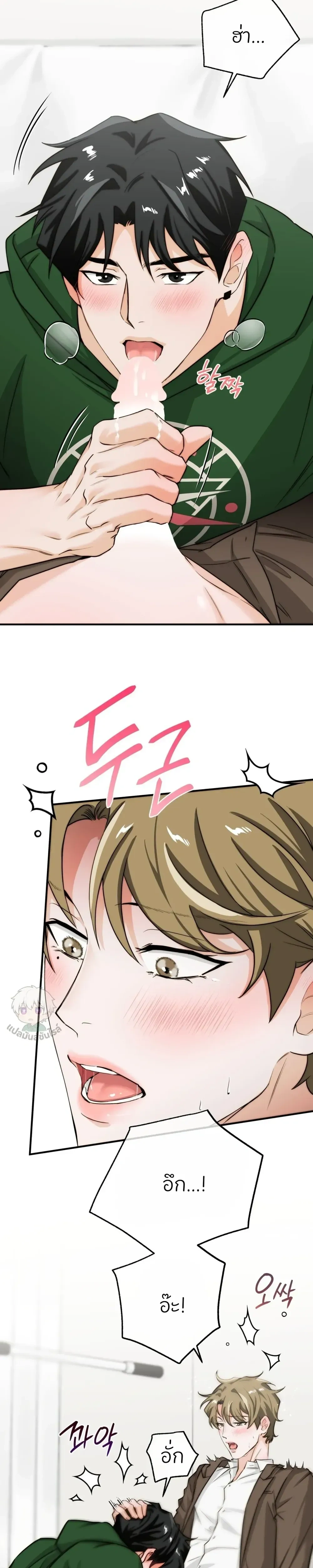 ASMR Romance หน้า 9