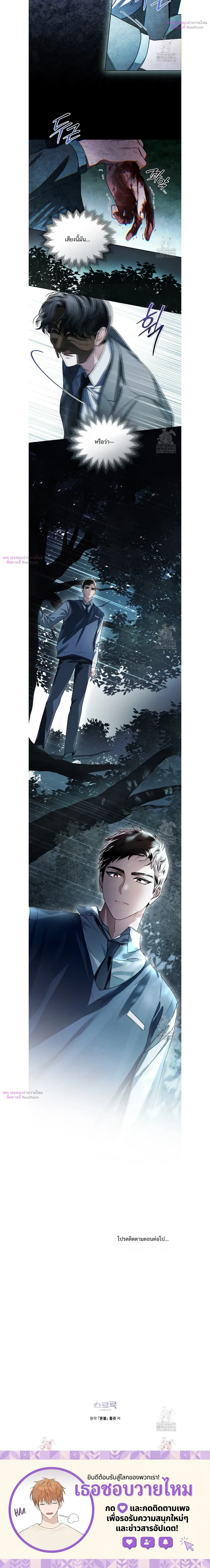 Honbul – Light of the Soul หน้า 15