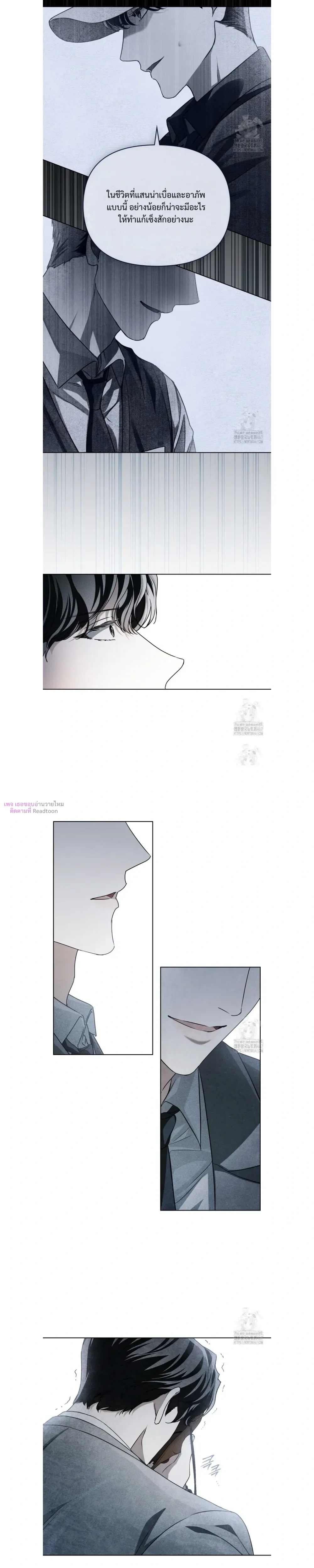 Honbul – Light of the Soul หน้า 14