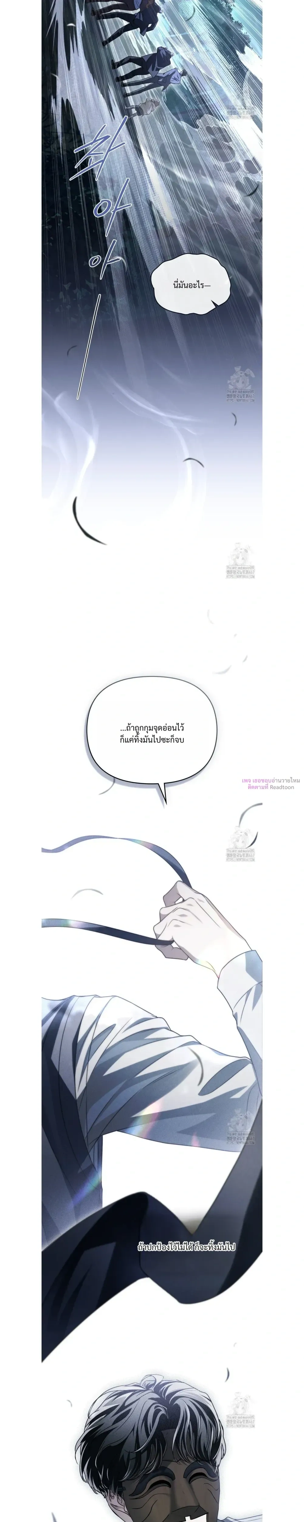 Honbul – Light of the Soul หน้า 16