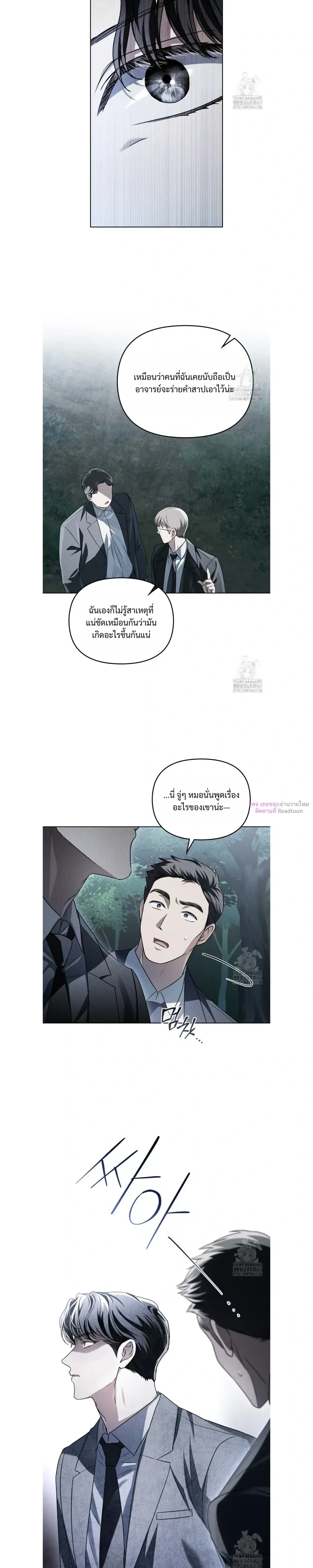 Honbul – Light of the Soul หน้า 10