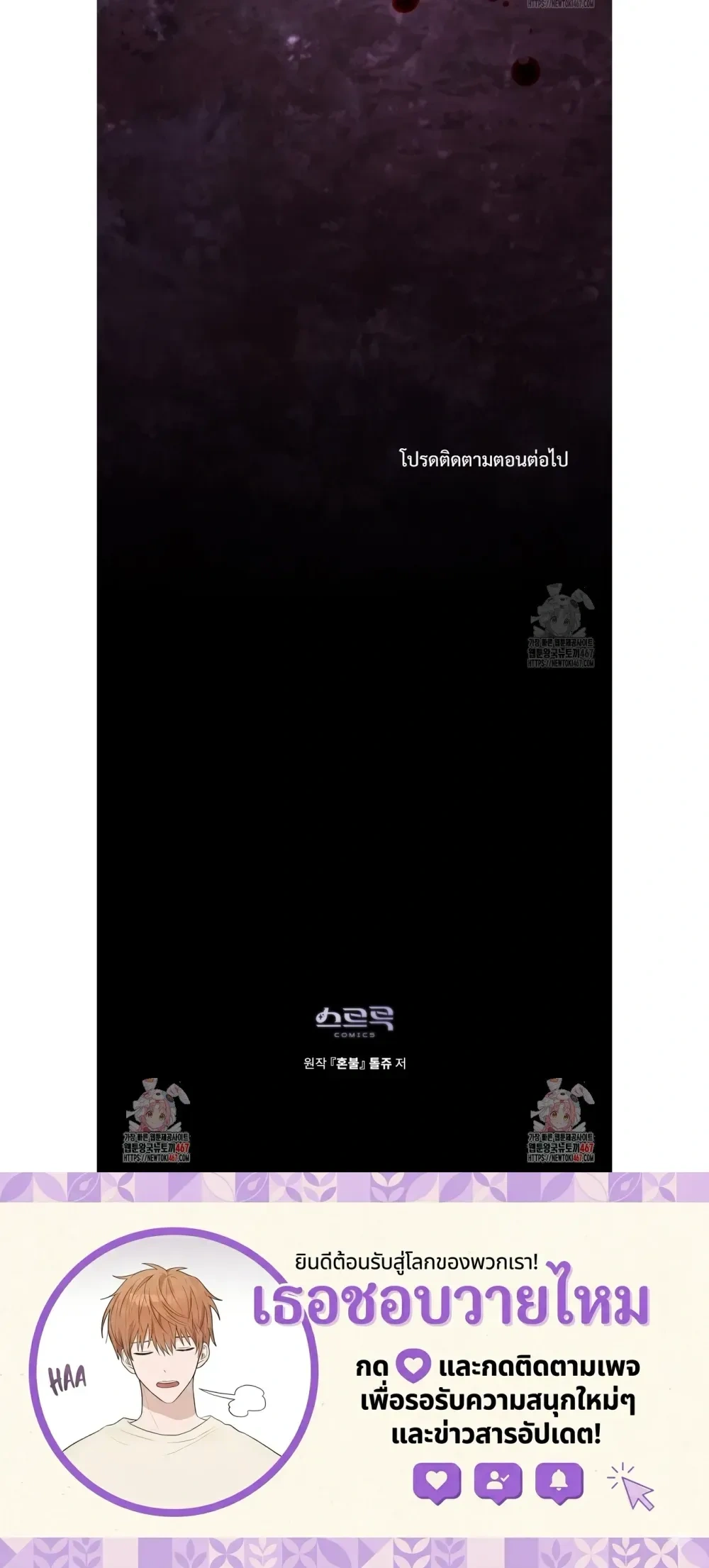 Honbul – Light of the Soul หน้า 18