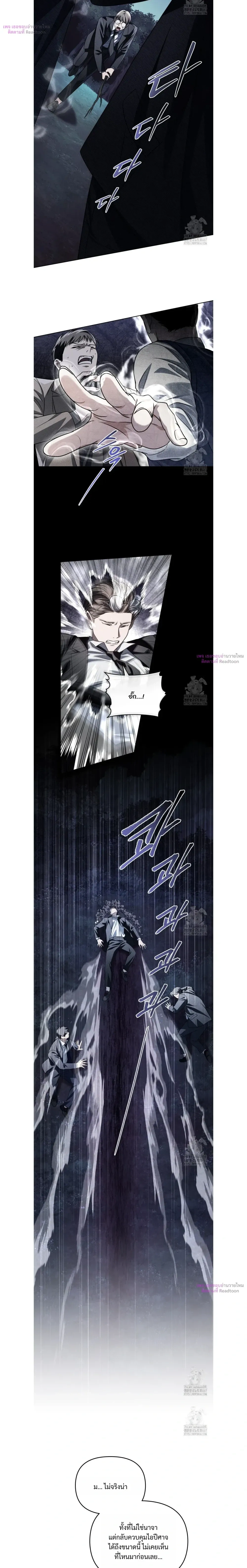 Honbul – Light of the Soul หน้า 9