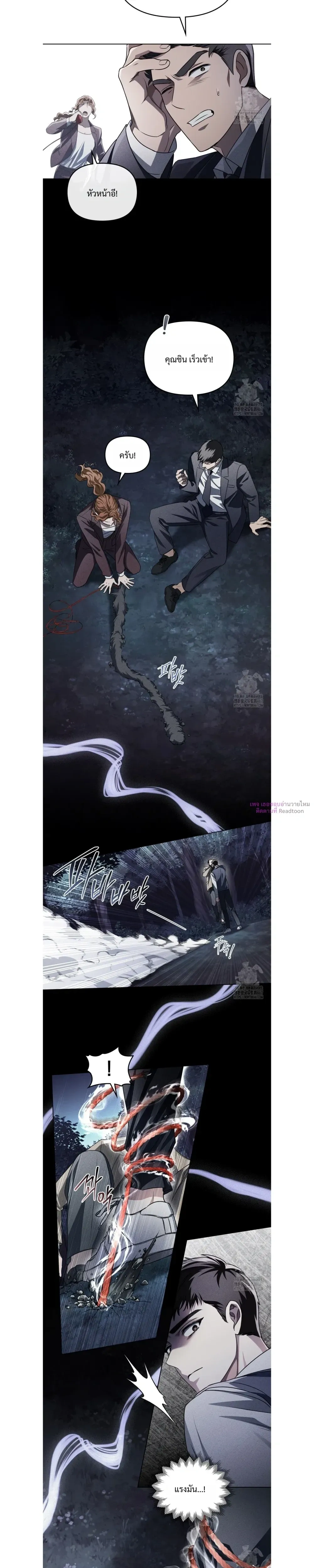 Honbul – Light of the Soul หน้า 10