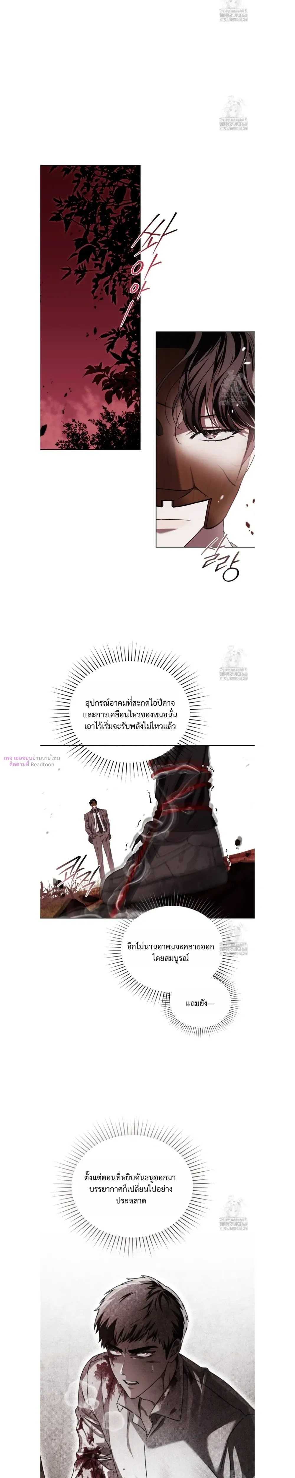 Honbul – Light of the Soul หน้า 14