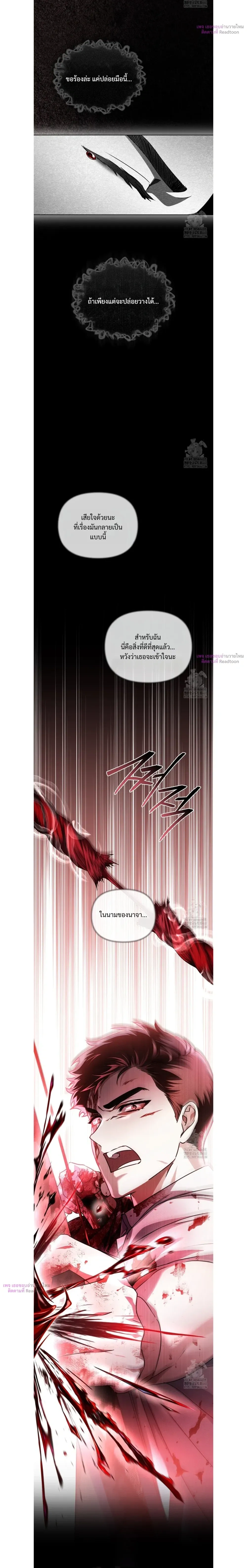 Honbul – Light of the Soul หน้า 15