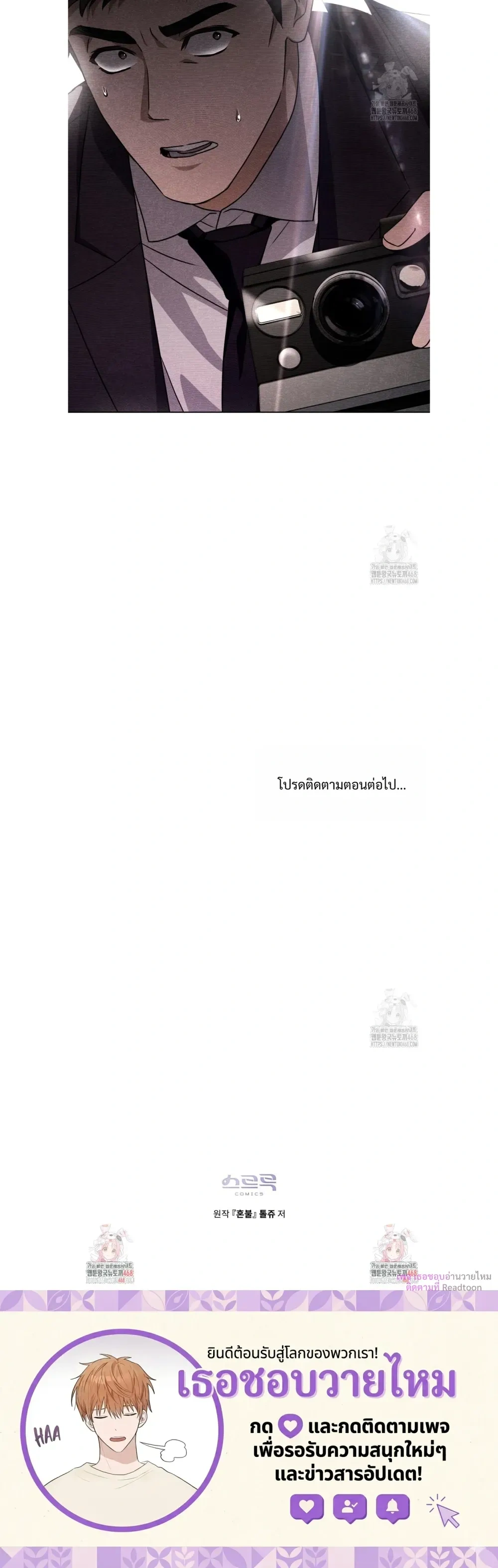 Honbul – Light of the Soul หน้า 18