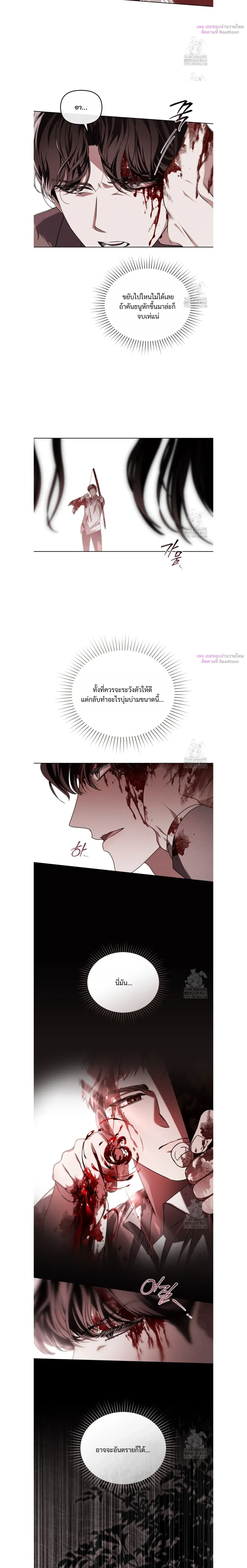Honbul – Light of the Soul หน้า 5