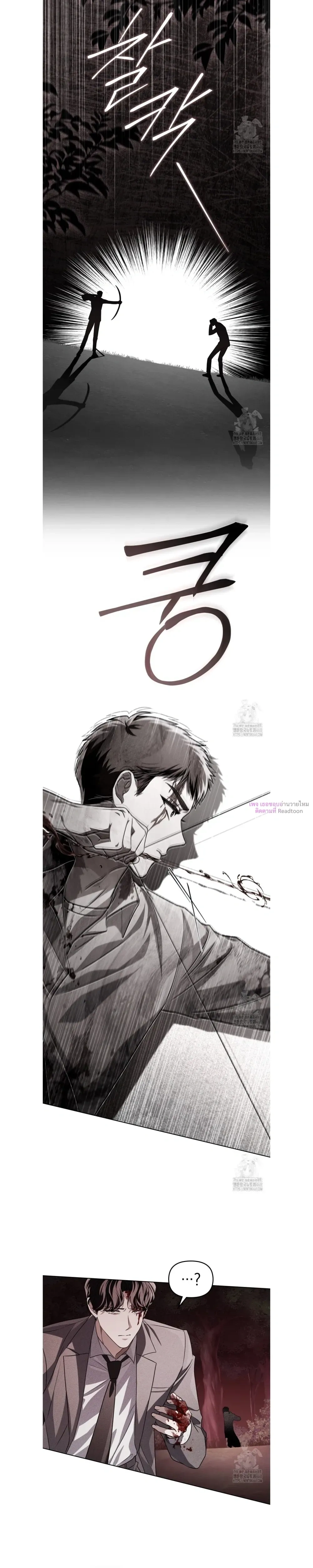 Honbul – Light of the Soul หน้า 6