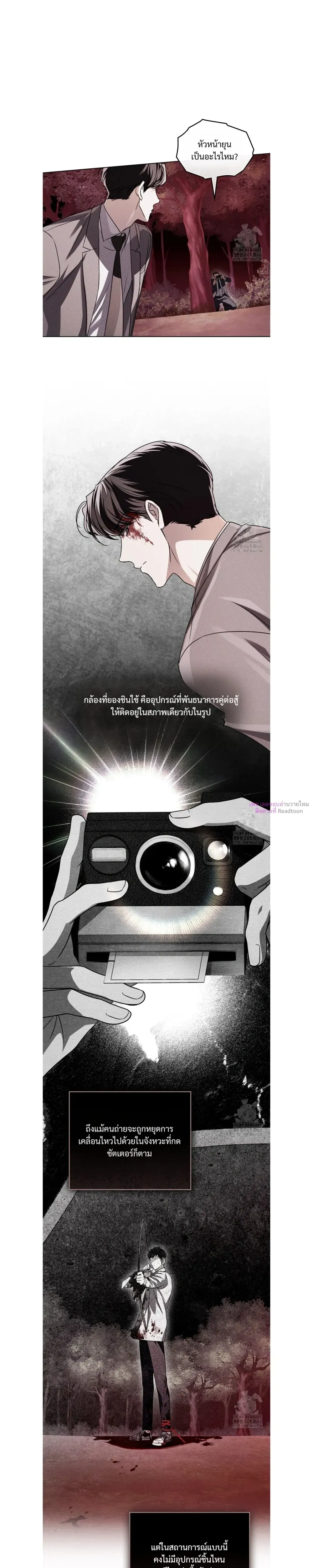 Honbul – Light of the Soul หน้า 8