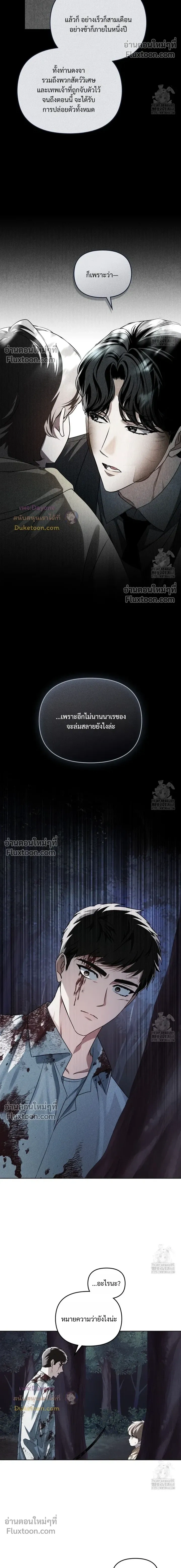 Honbul – Light of the Soul หน้า 14