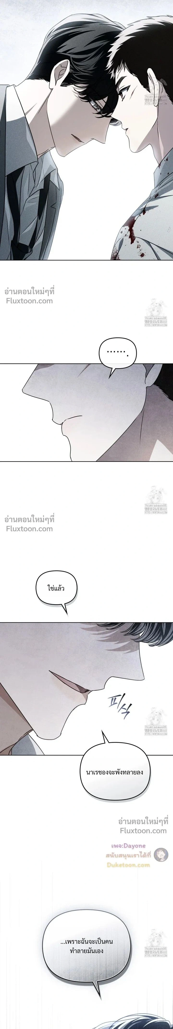 Honbul – Light of the Soul หน้า 17