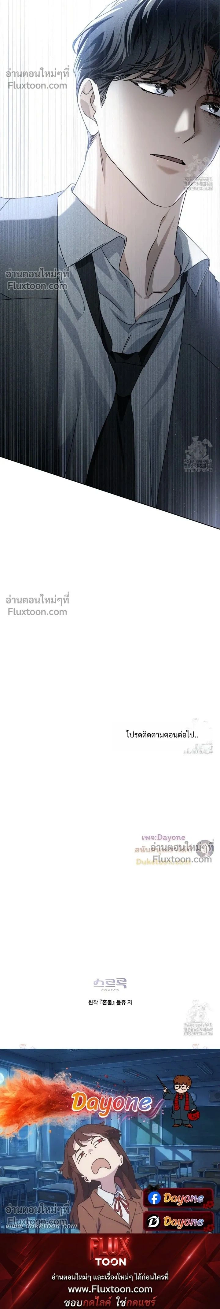 Honbul – Light of the Soul หน้า 18