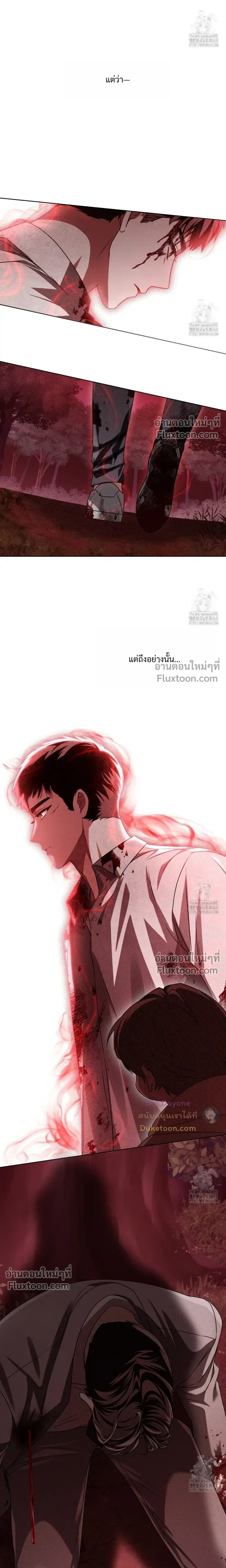 Honbul – Light of the Soul หน้า 3