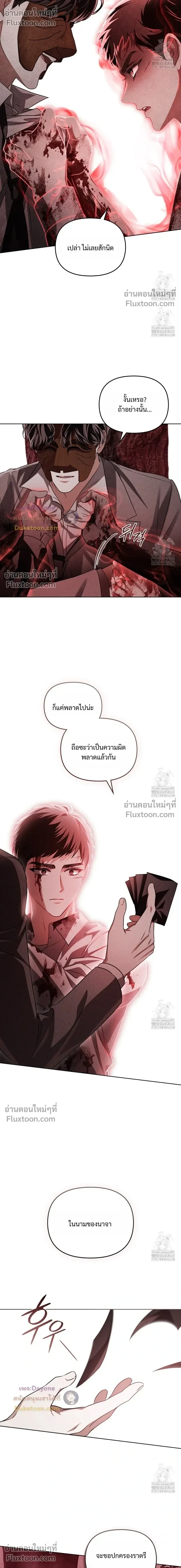 Honbul – Light of the Soul หน้า 8