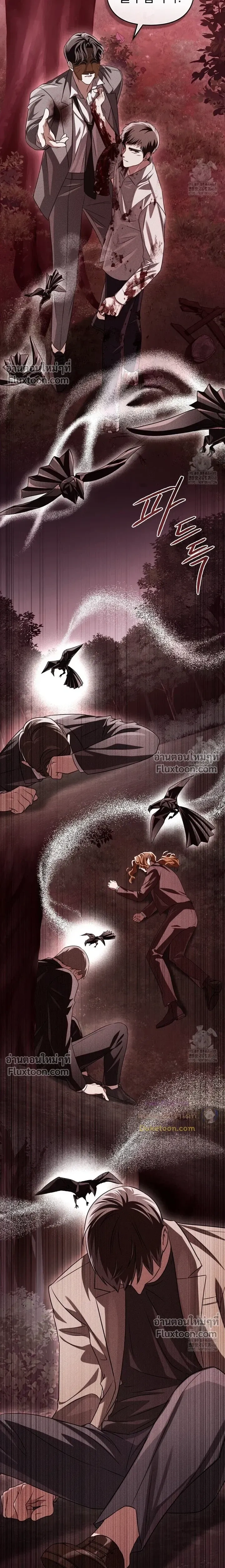 Honbul – Light of the Soul หน้า 9
