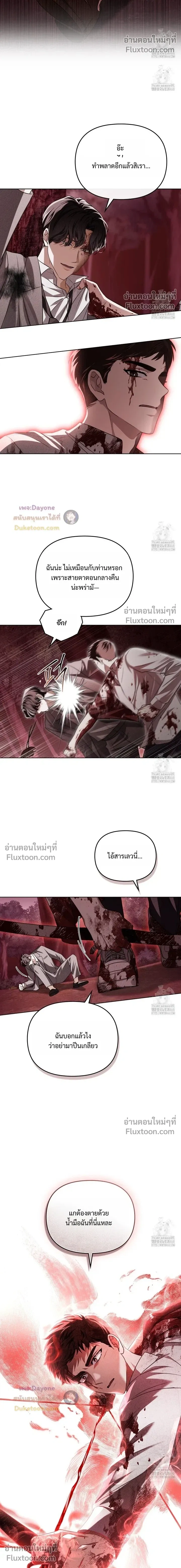 Honbul – Light of the Soul หน้า 10