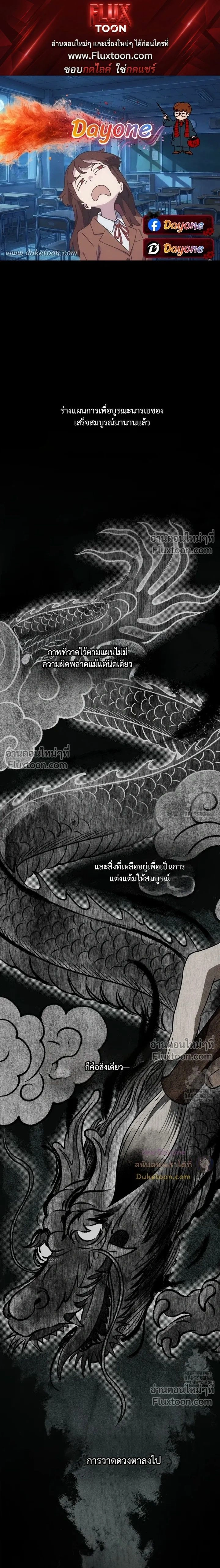 Honbul – Light of the Soul หน้า 1