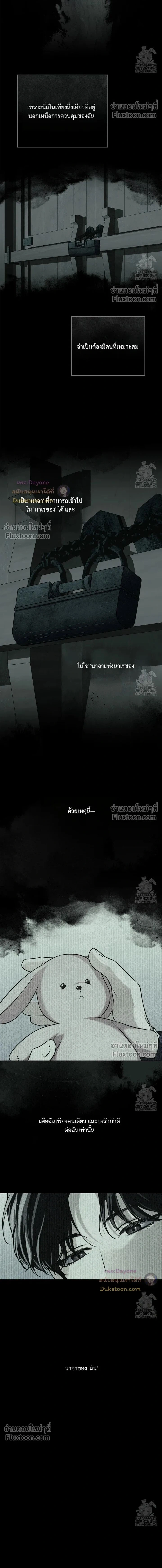 Honbul – Light of the Soul หน้า 2