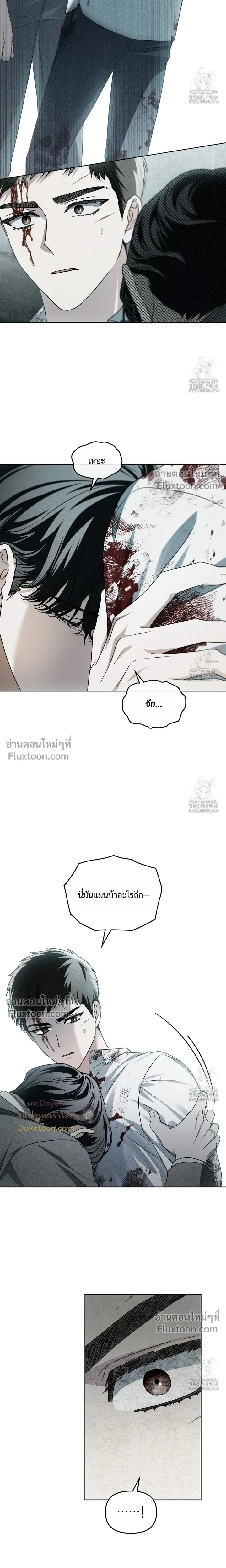 Honbul – Light of the Soul หน้า 11