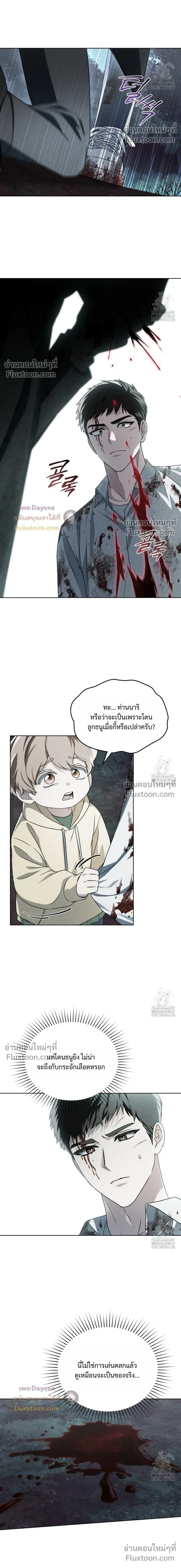 Honbul – Light of the Soul หน้า 12