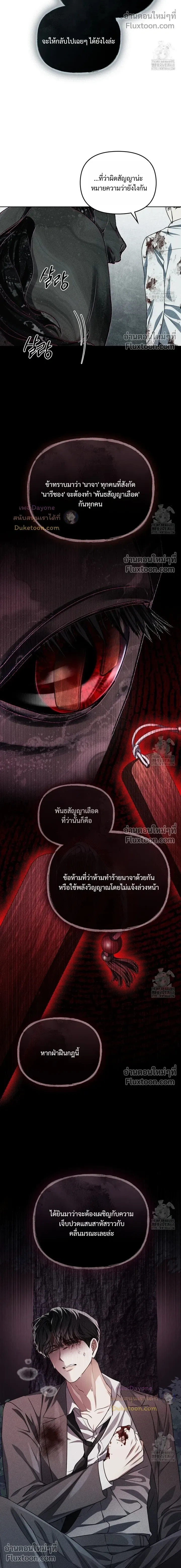 Honbul – Light of the Soul หน้า 14