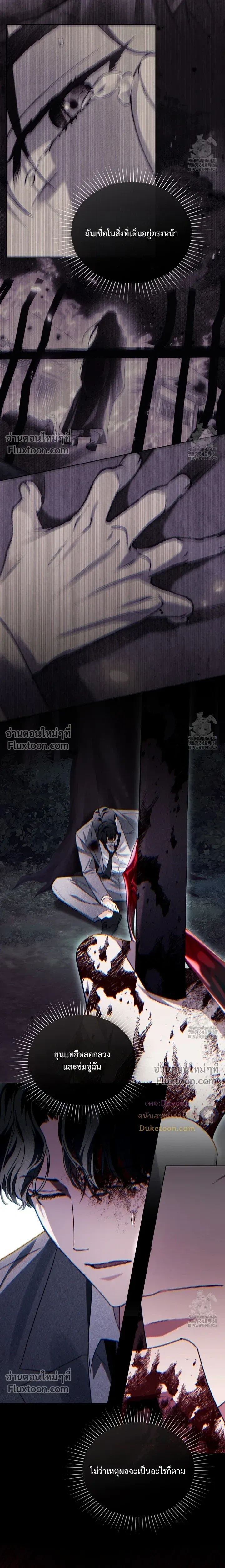 Honbul – Light of the Soul หน้า 17