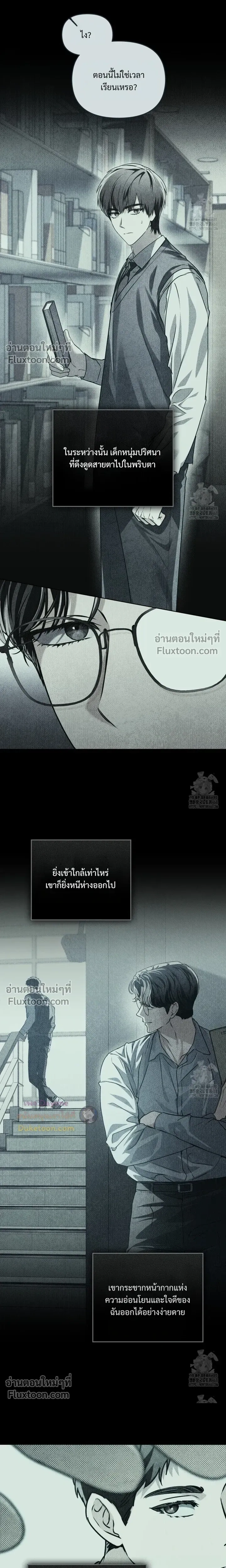 Honbul – Light of the Soul หน้า 3