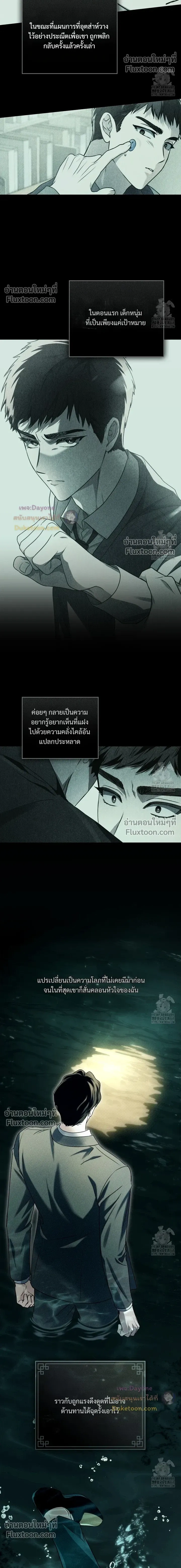 Honbul – Light of the Soul หน้า 4