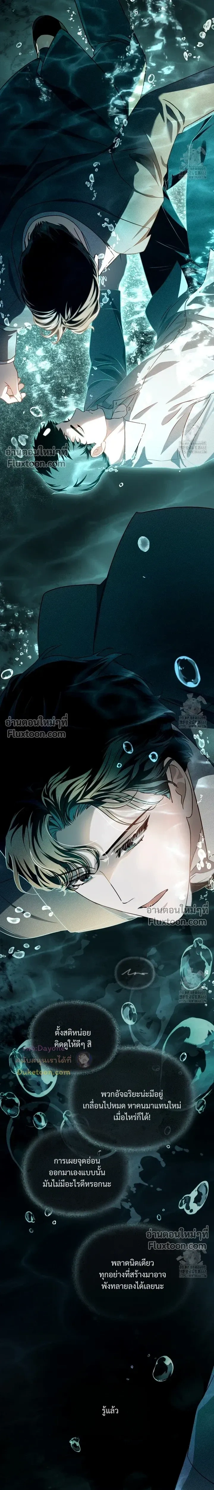 Honbul – Light of the Soul หน้า 5