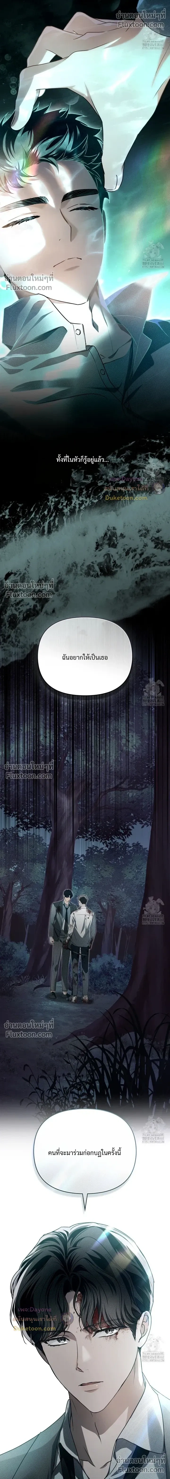 Honbul – Light of the Soul หน้า 6