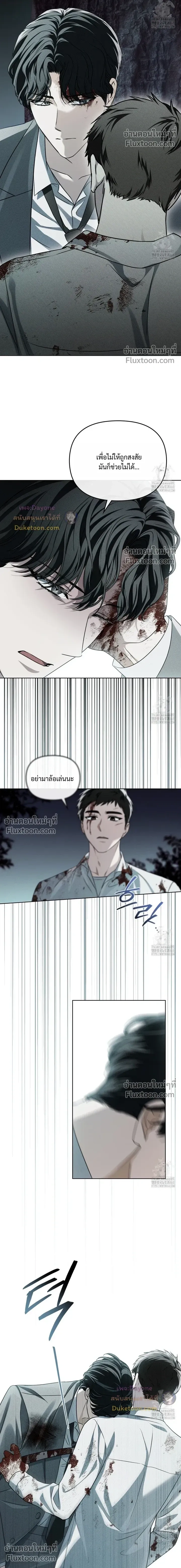 Honbul – Light of the Soul หน้า 10