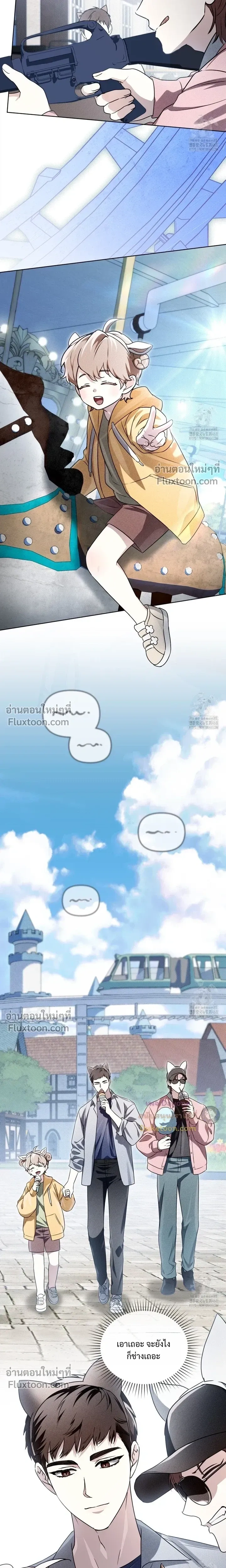 Honbul – Light of the Soul หน้า 11