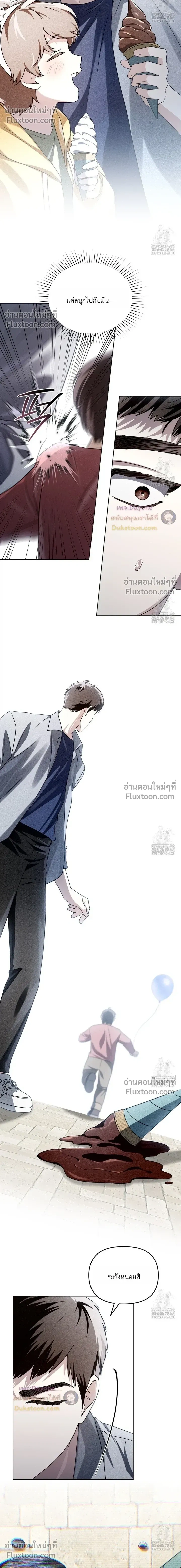 Honbul – Light of the Soul หน้า 12