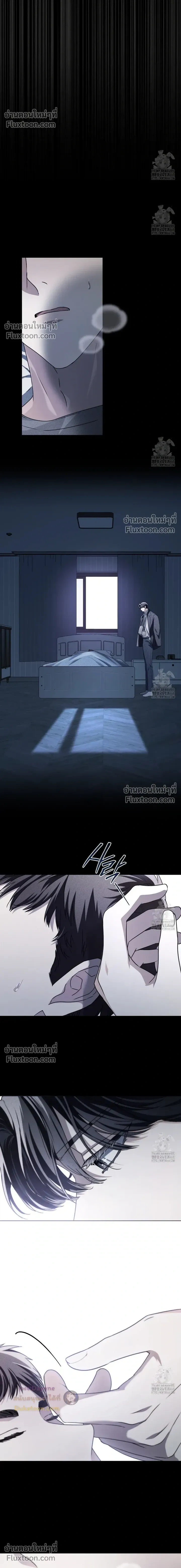 Honbul – Light of the Soul หน้า 16
