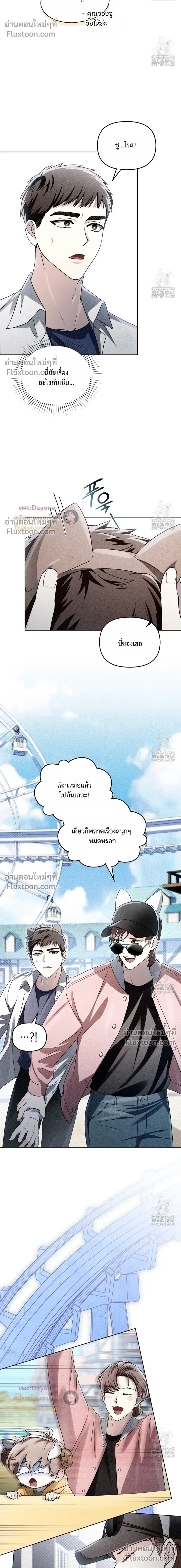 Honbul – Light of the Soul หน้า 10