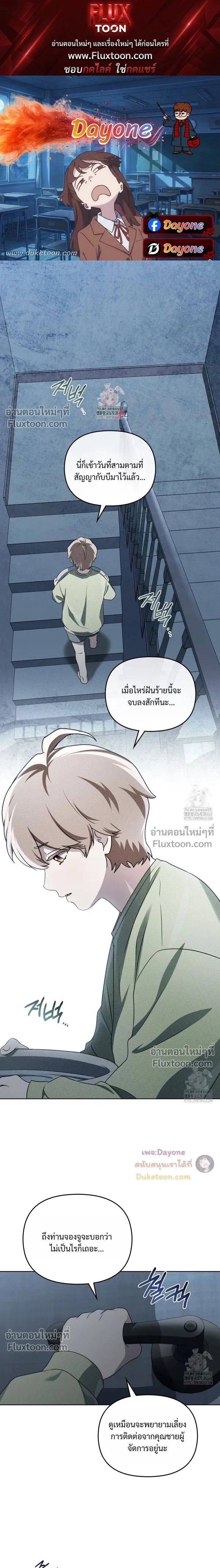 Honbul – Light of the Soul หน้า 1