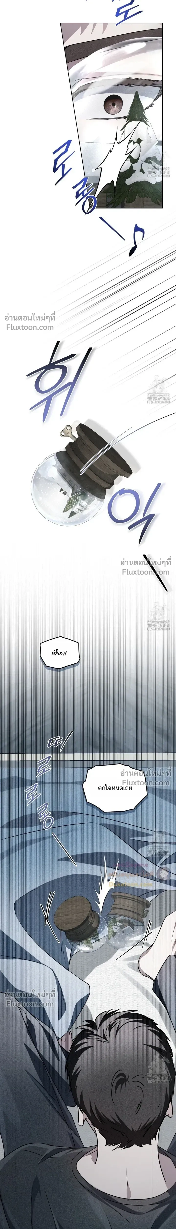 Honbul – Light of the Soul หน้า 11