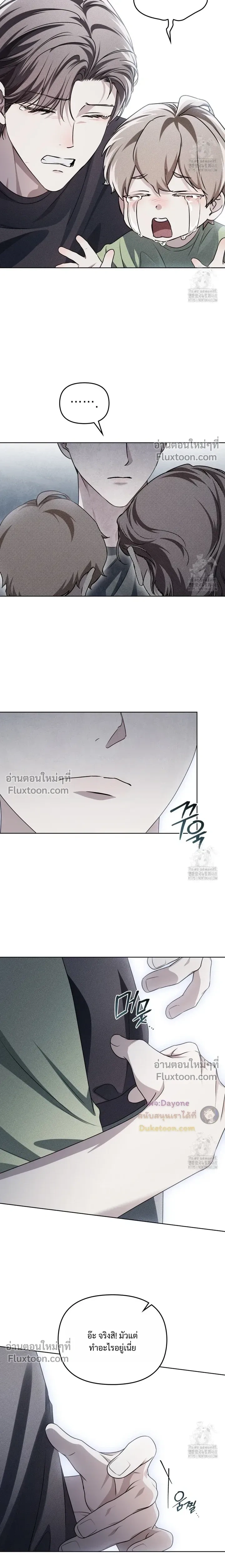 Honbul – Light of the Soul หน้า 13