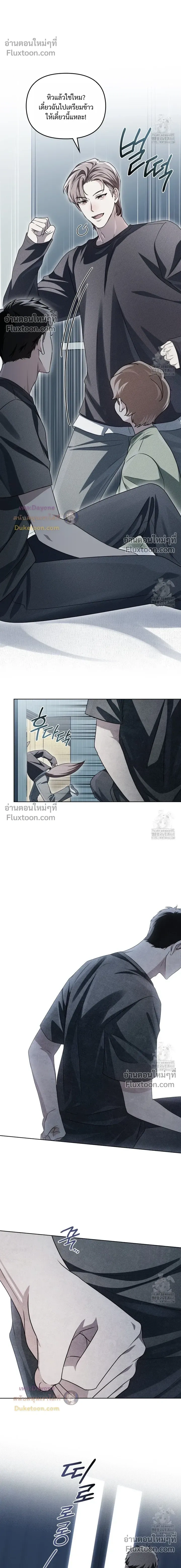Honbul – Light of the Soul หน้า 14
