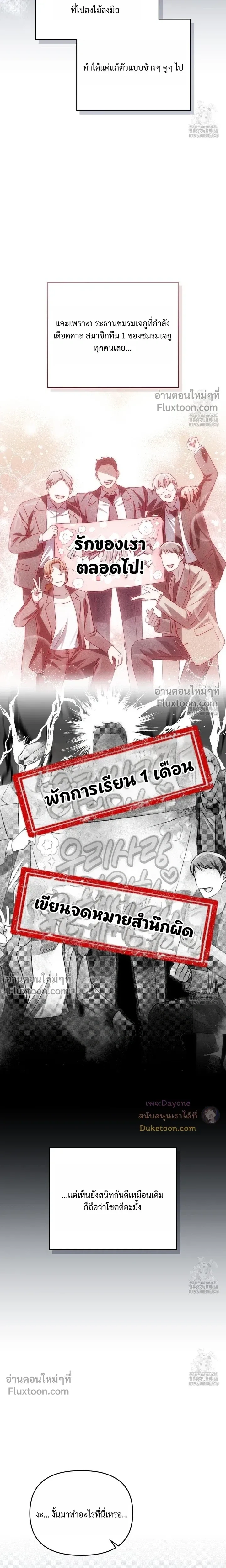 Honbul – Light of the Soul หน้า 5