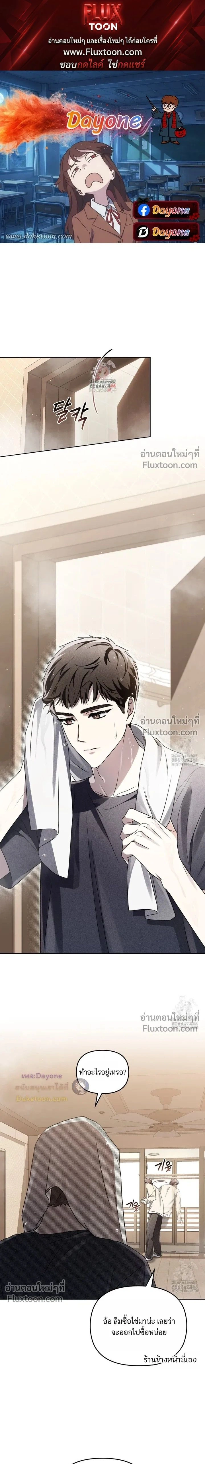 Honbul – Light of the Soul หน้า 1