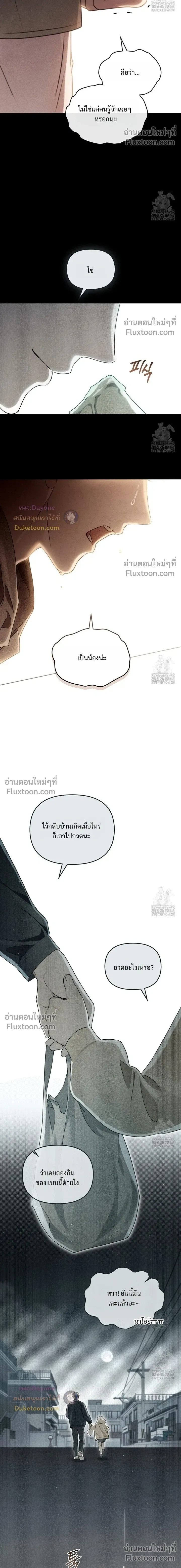 Honbul – Light of the Soul หน้า 12