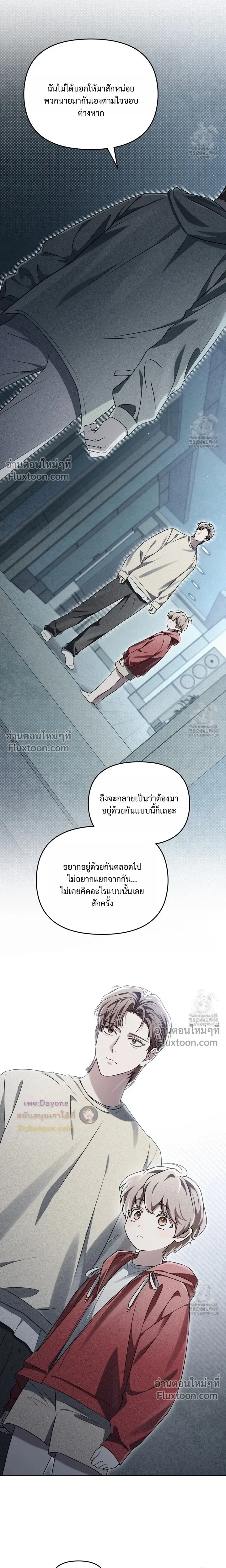 Honbul – Light of the Soul หน้า 15