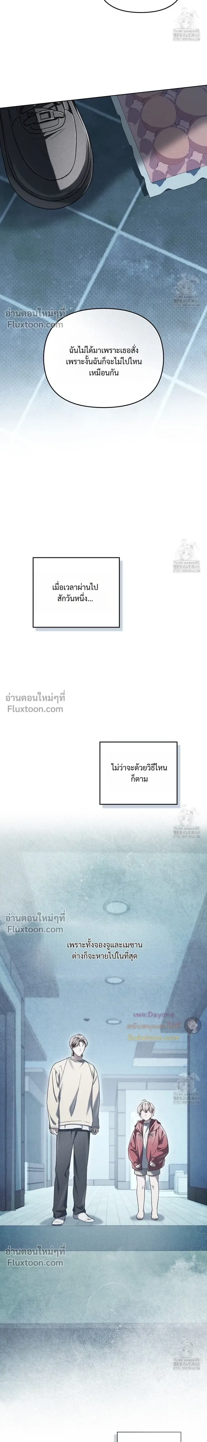 Honbul – Light of the Soul หน้า 17