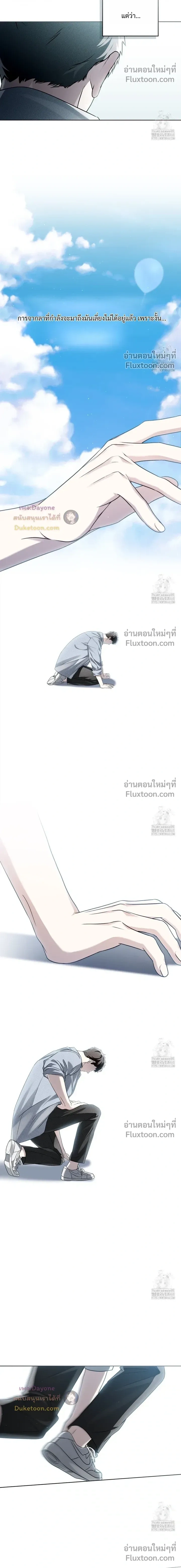 Honbul – Light of the Soul หน้า 18