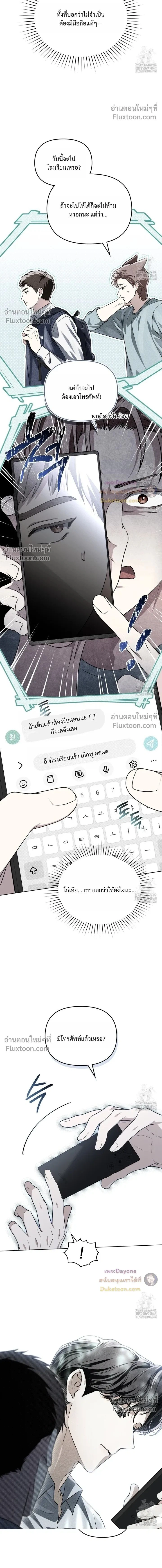 Honbul – Light of the Soul หน้า 2