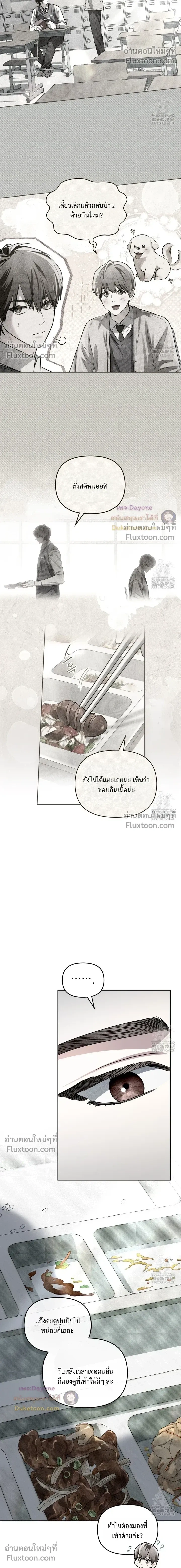 Honbul – Light of the Soul หน้า 12