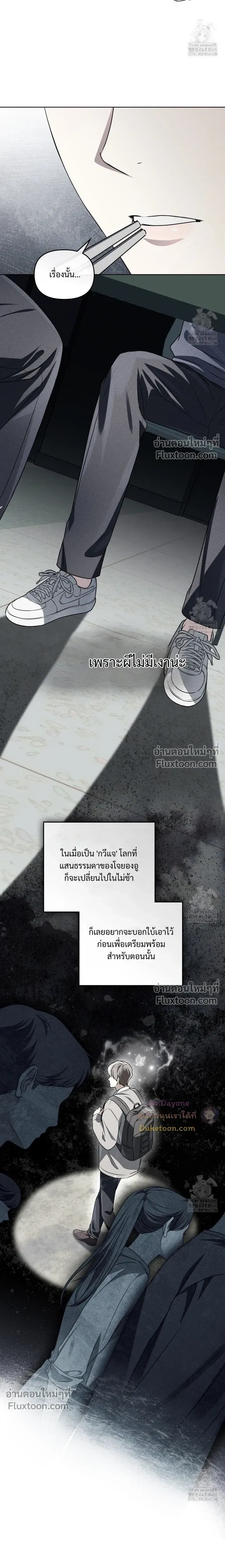 Honbul – Light of the Soul หน้า 13