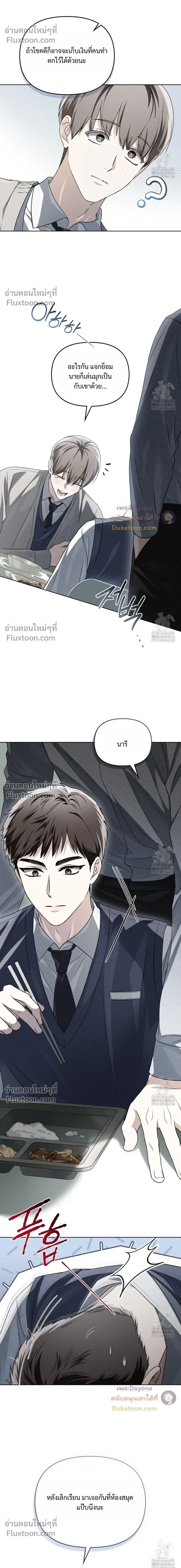 Honbul – Light of the Soul หน้า 14